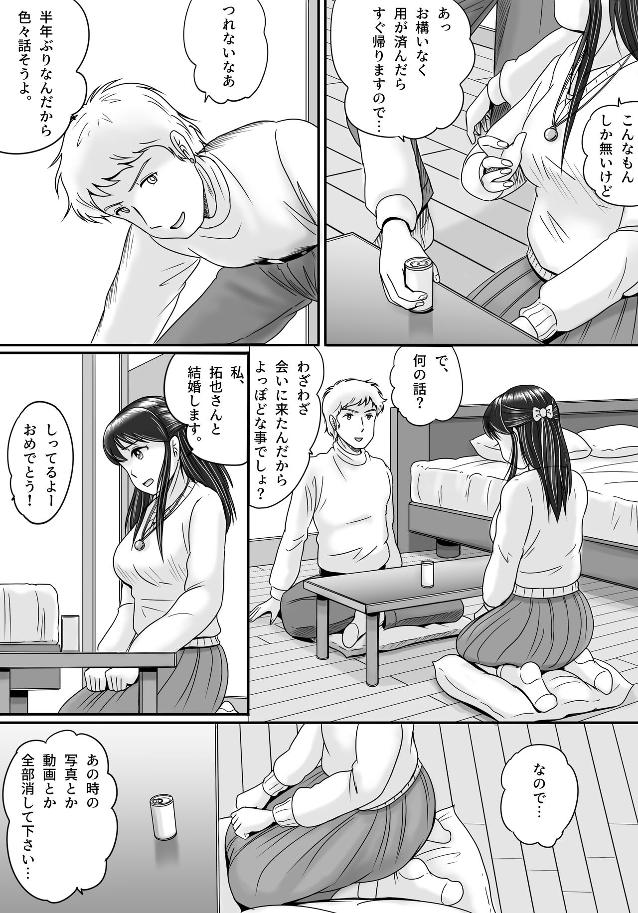 Ushinawareta Pendant 3 - Page 39