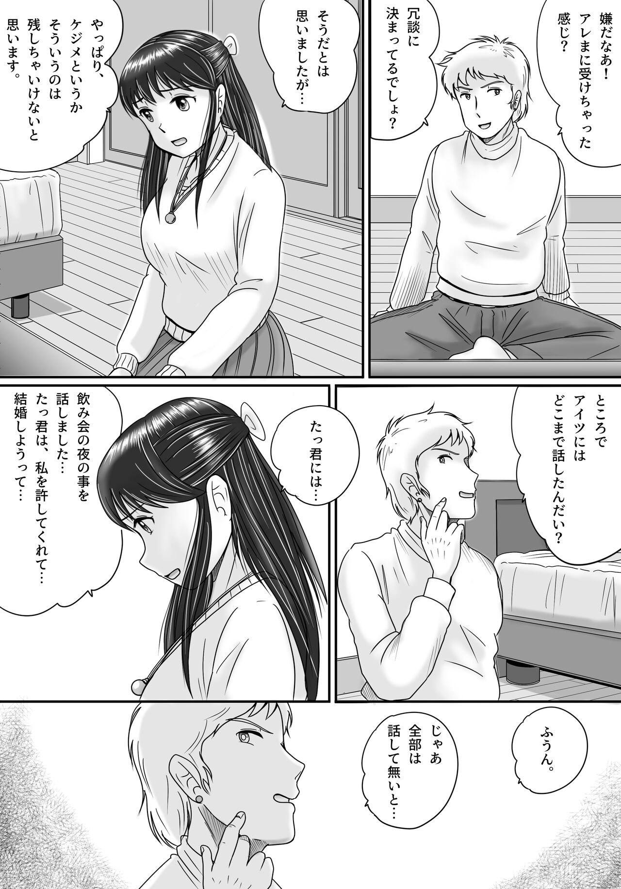 Ushinawareta Pendant 3 - Page 40