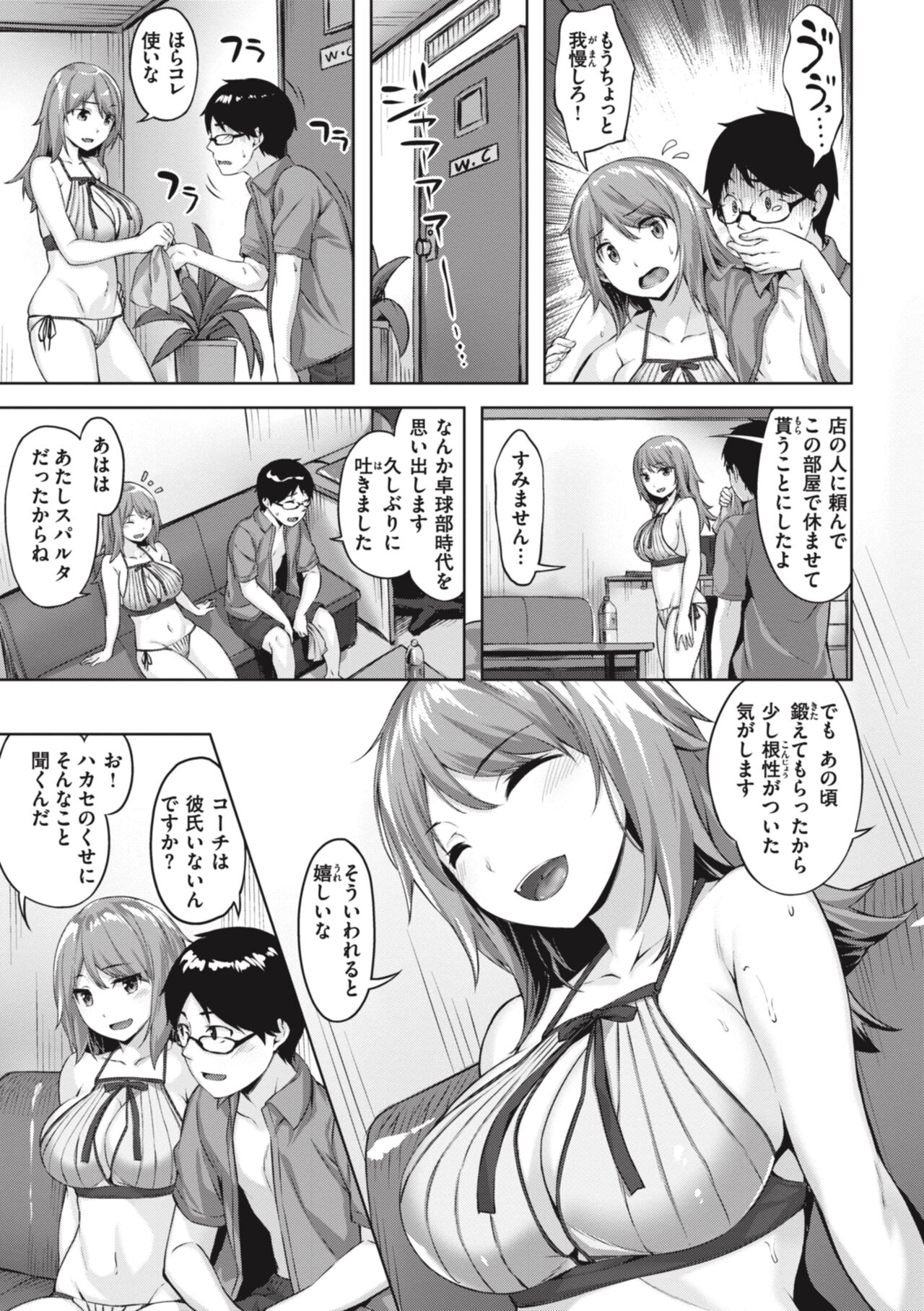 Midarete Tenshi - Nasty Angel - Page 167