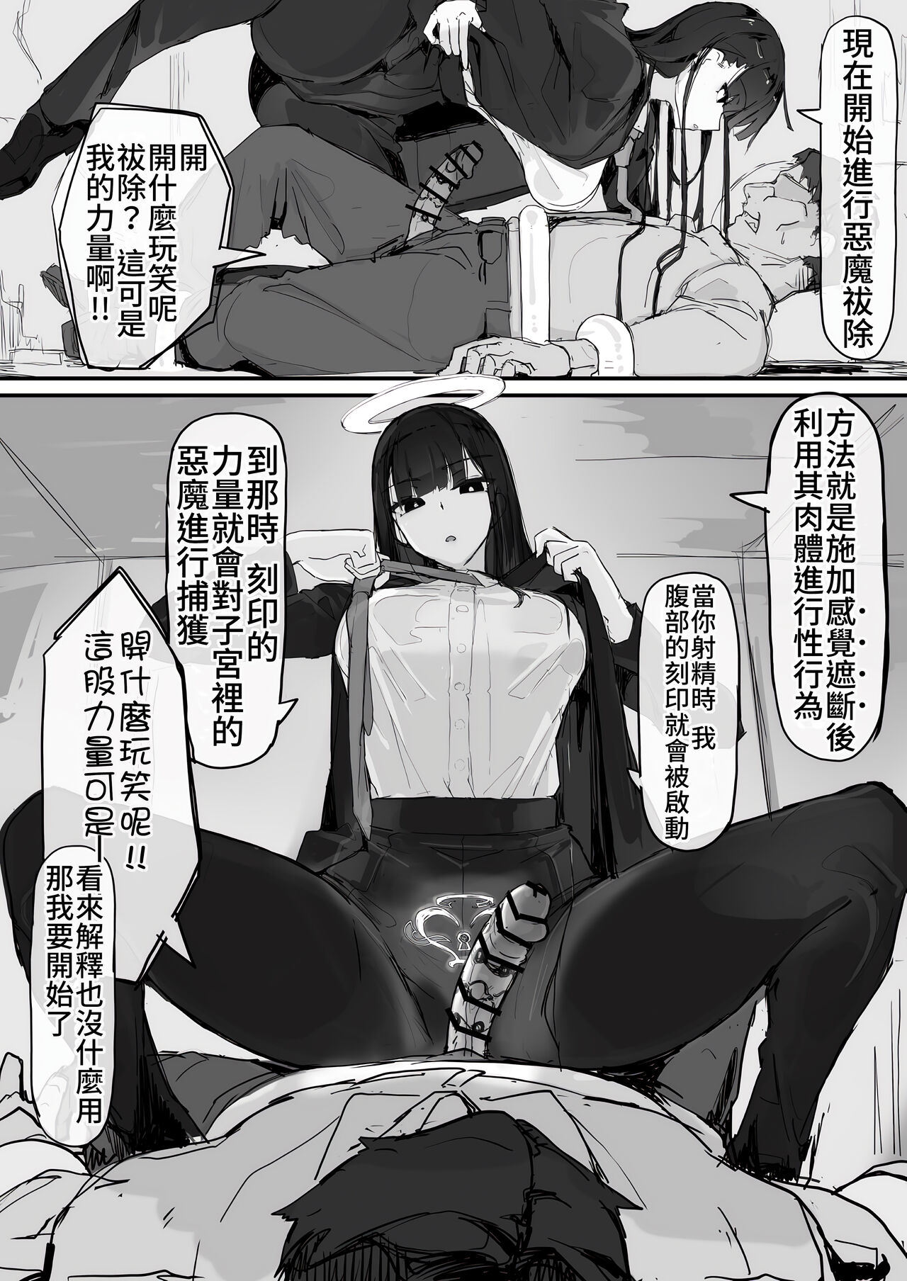 Kankaku shadan de haraimasu - Page 20