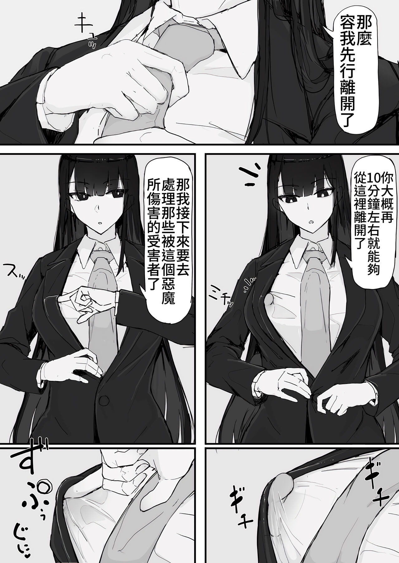 Kankaku shadan de haraimasu - Page 45