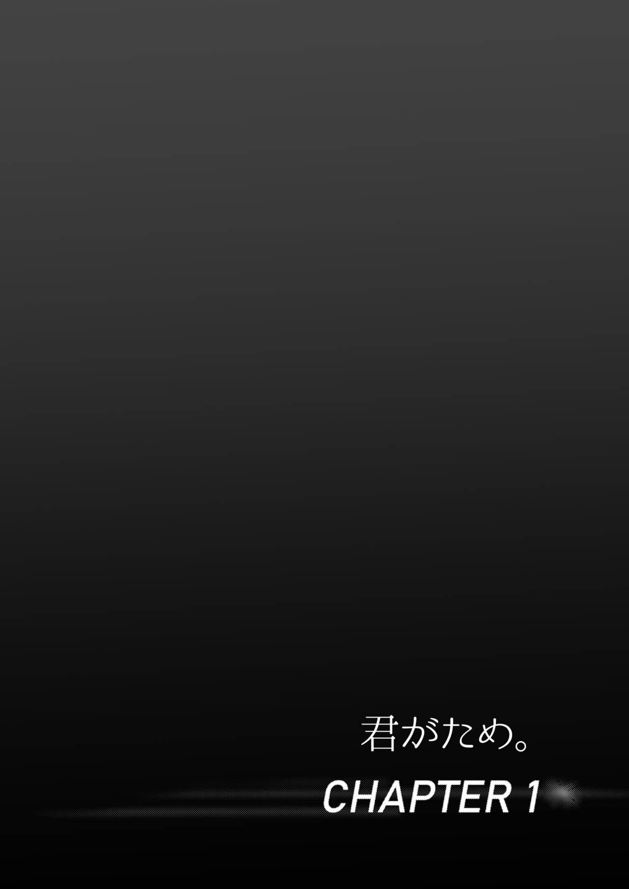 Kimi ga Tame. | For Your Sake. - Page 2