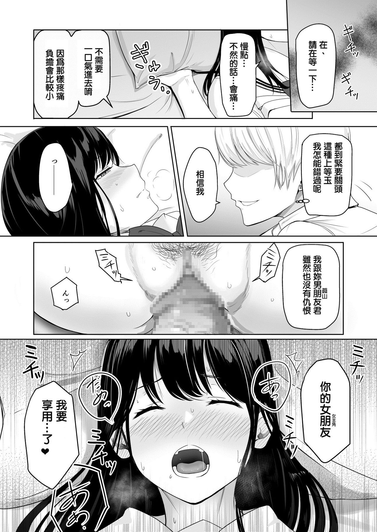 Kimi ga Tame. | For Your Sake. - Page 41