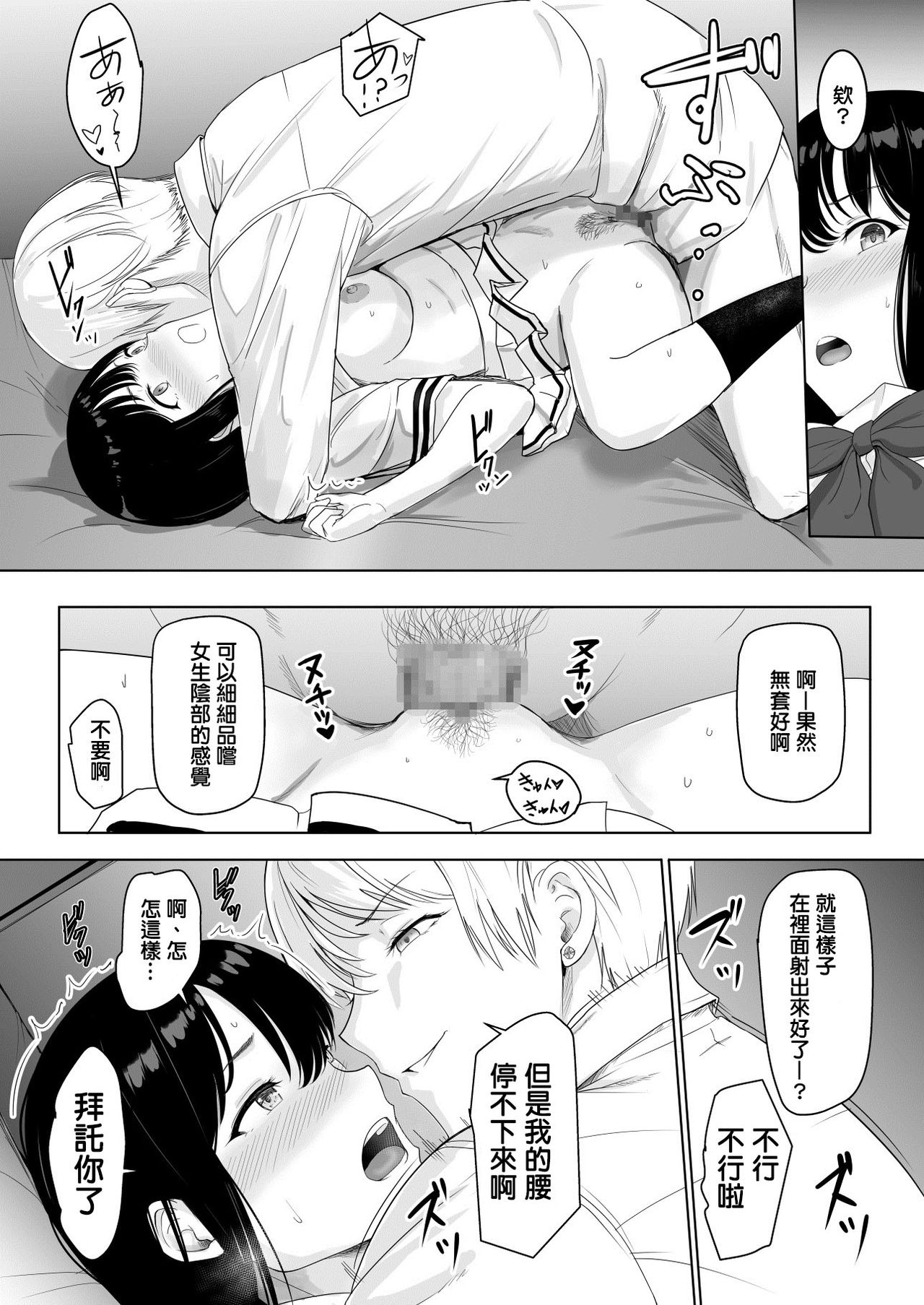 Kimi ga Tame. | For Your Sake. - Page 53