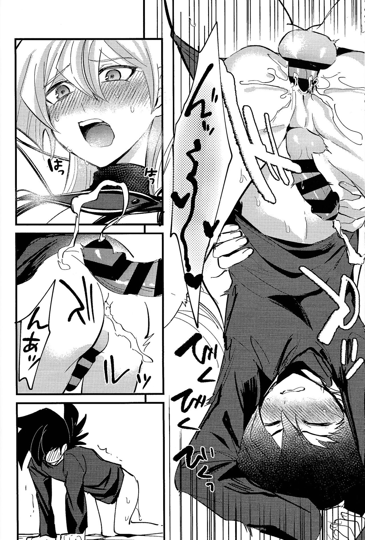 Ashita kara soku ochi Surrender - Page 27