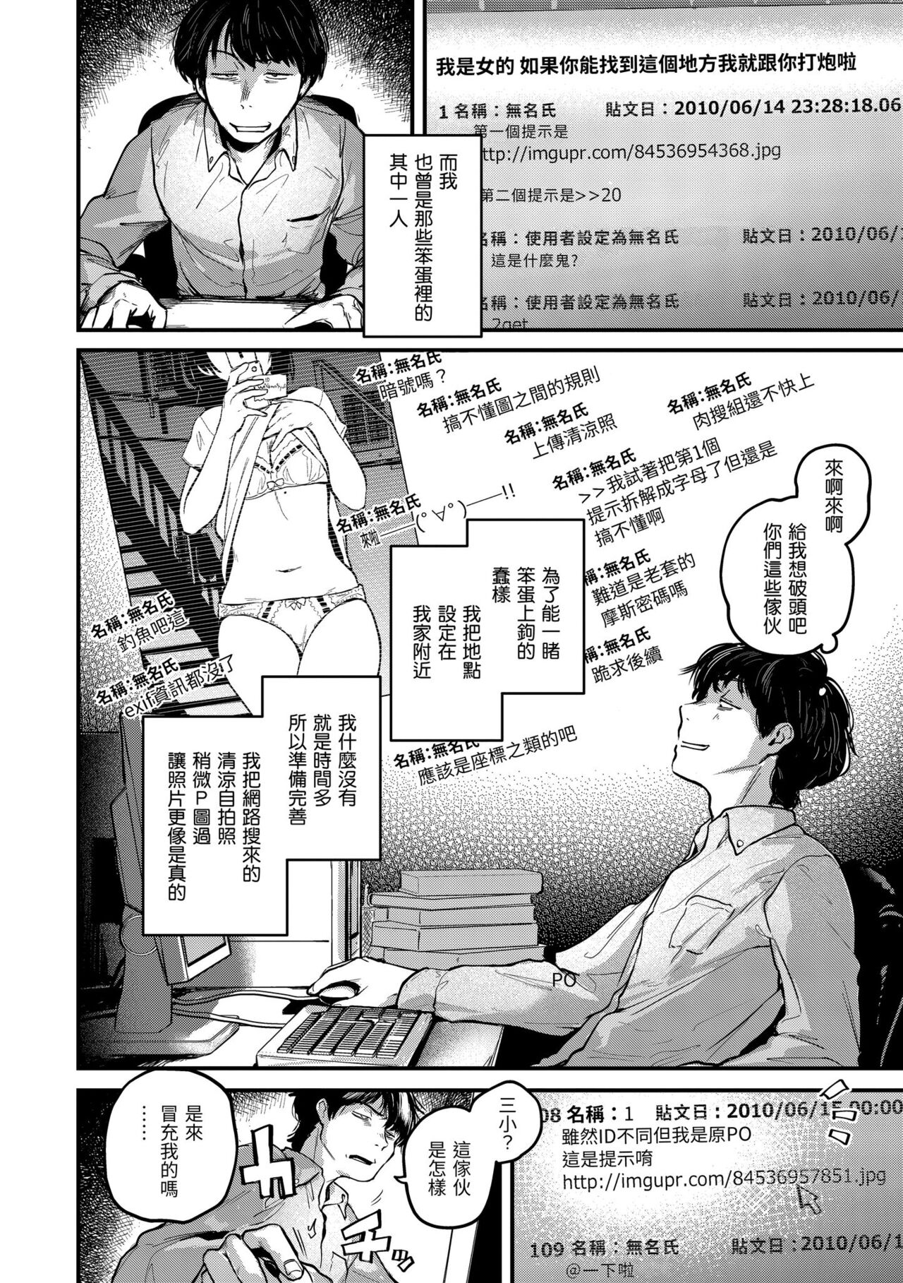 Kimigasuki o Wakaru made | 直到你明白什麼是喜歡 - Page 138