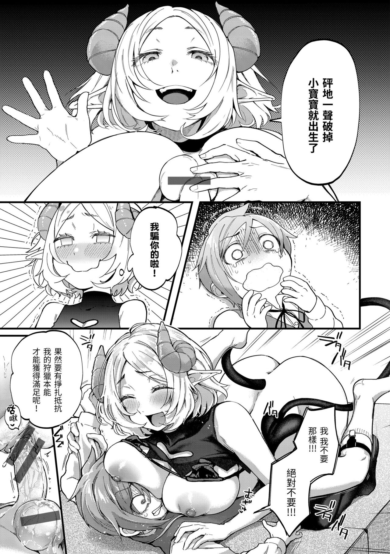 Kimigasuki o Wakaru made | 直到你明白什麼是喜歡 - Page 173