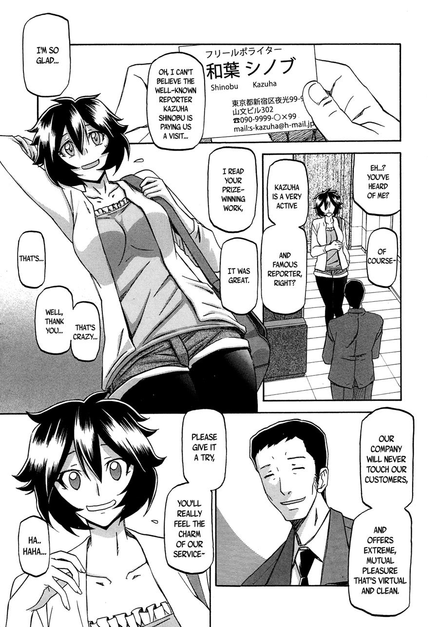 Shiawase - Page 89