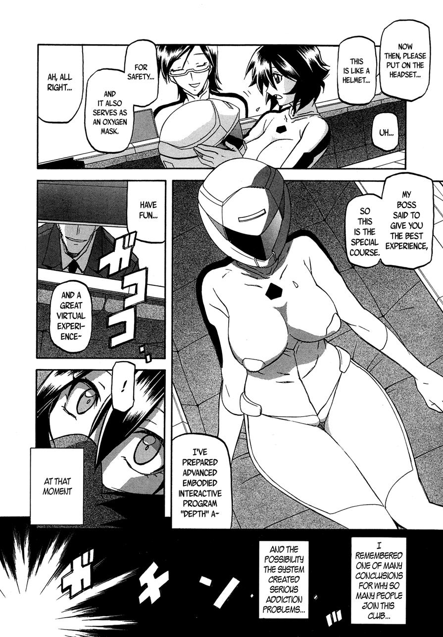 Shiawase - Page 92