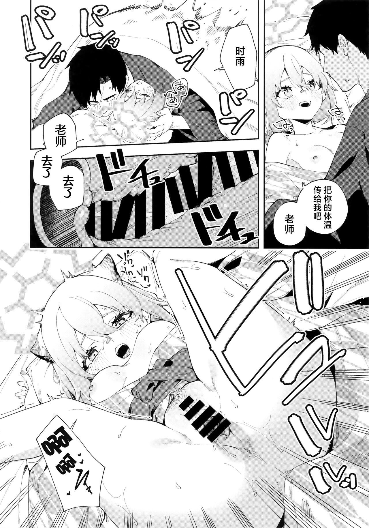 Yukemuri wa Shigure moyou ni | 氤氲化作时雨模样 - Page 26
