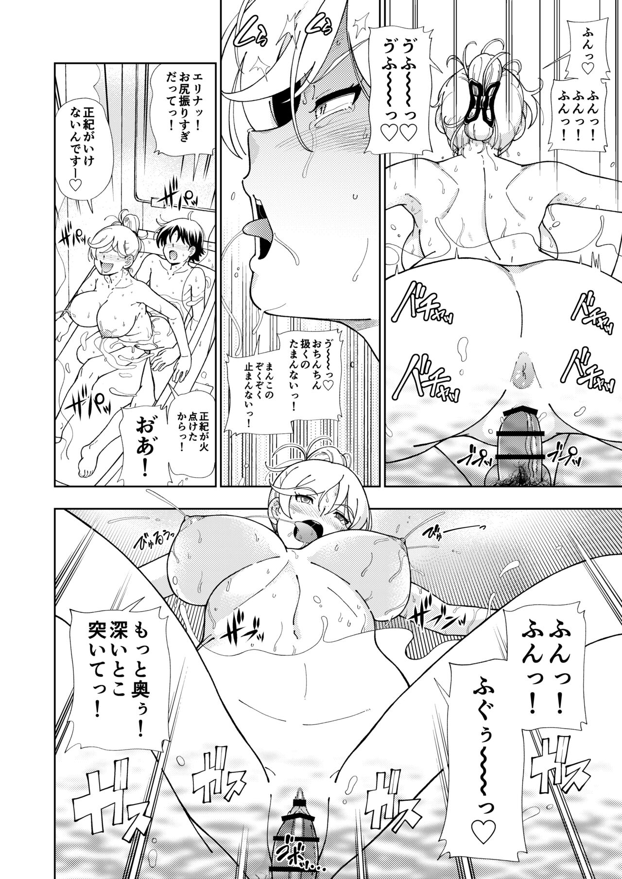 Honey Blonde Soushuuhen - Page 135