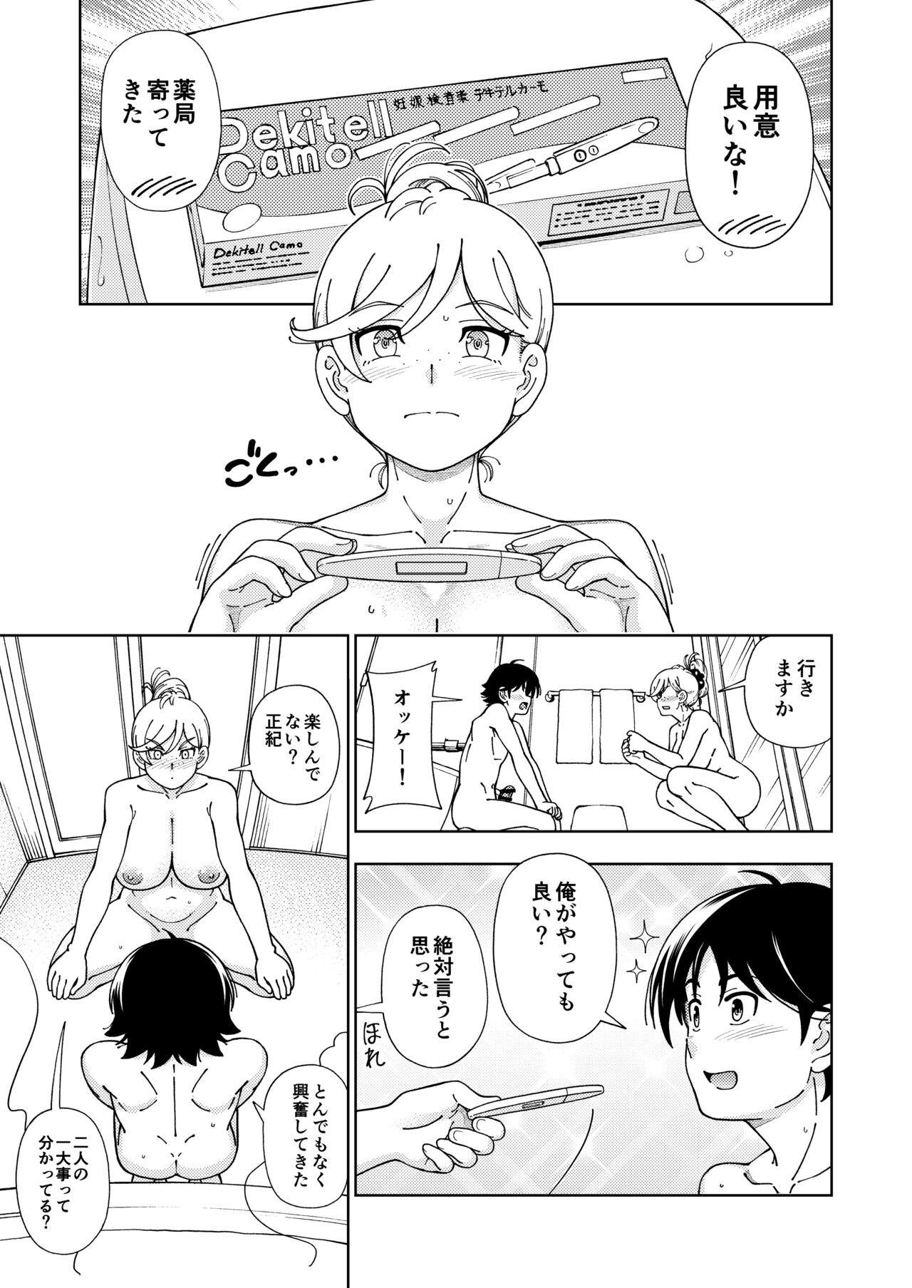 Honey Blonde Soushuuhen - Page 140