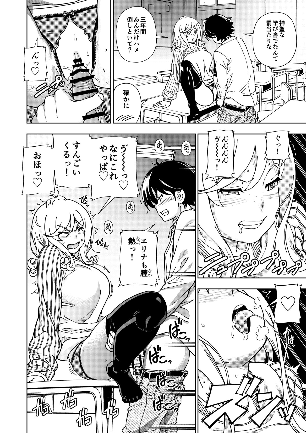 Honey Blonde Soushuuhen - Page 149