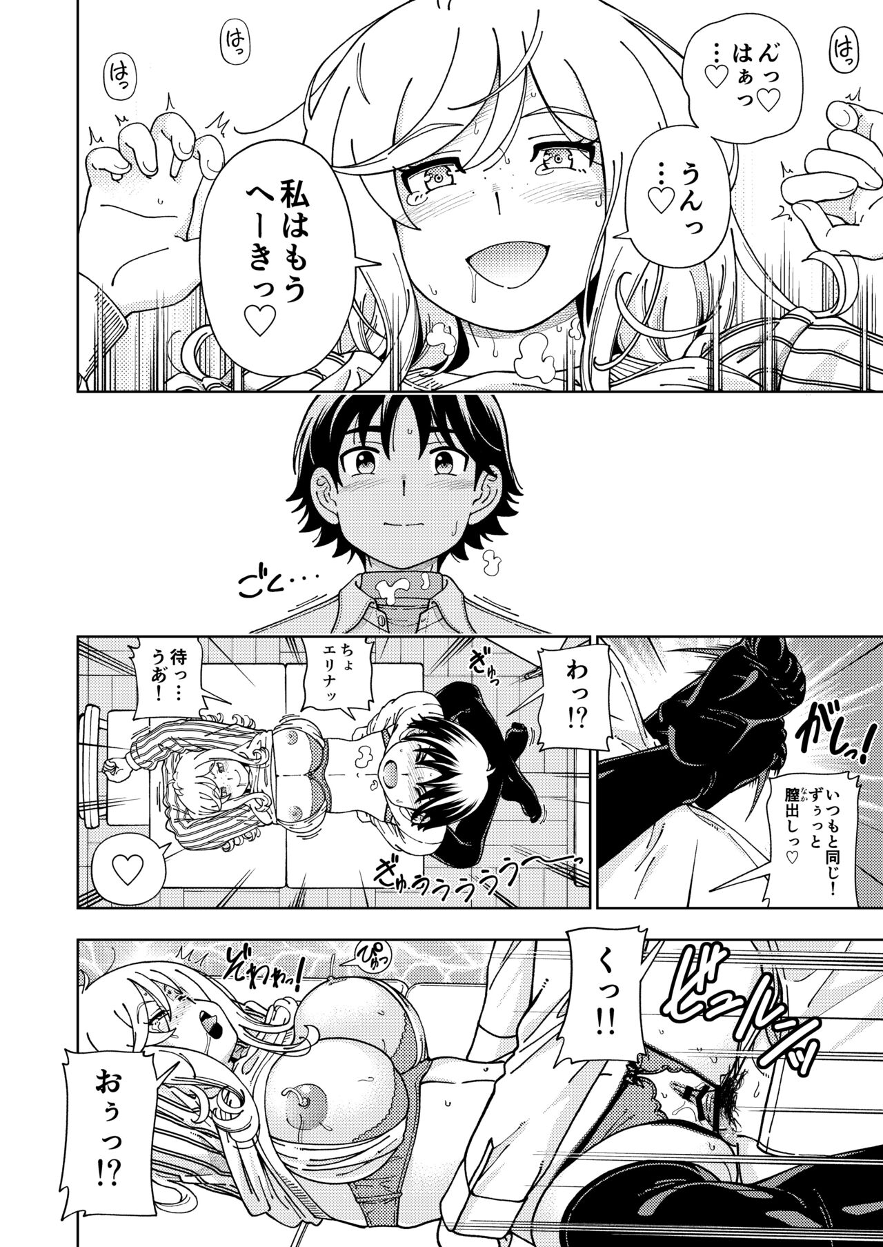 Honey Blonde Soushuuhen - Page 153
