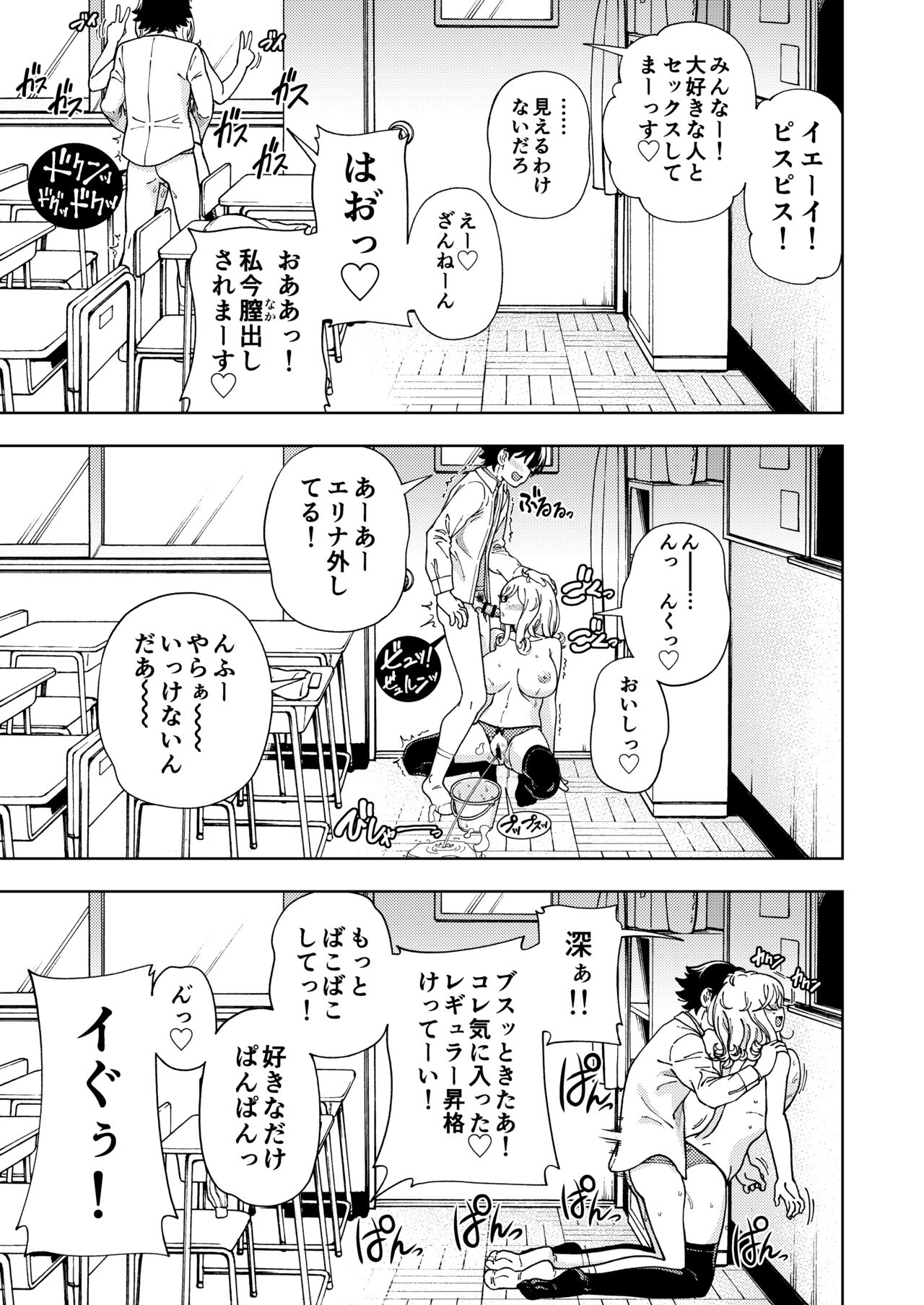 Honey Blonde Soushuuhen - Page 158