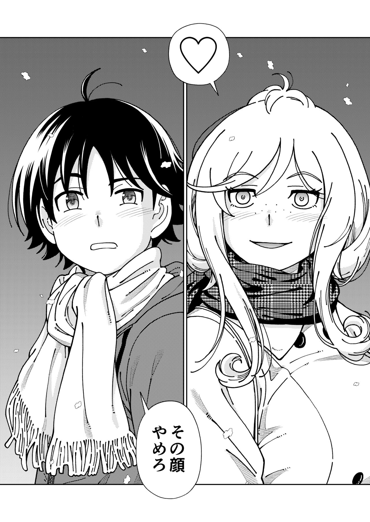 Honey Blonde Soushuuhen - Page 170