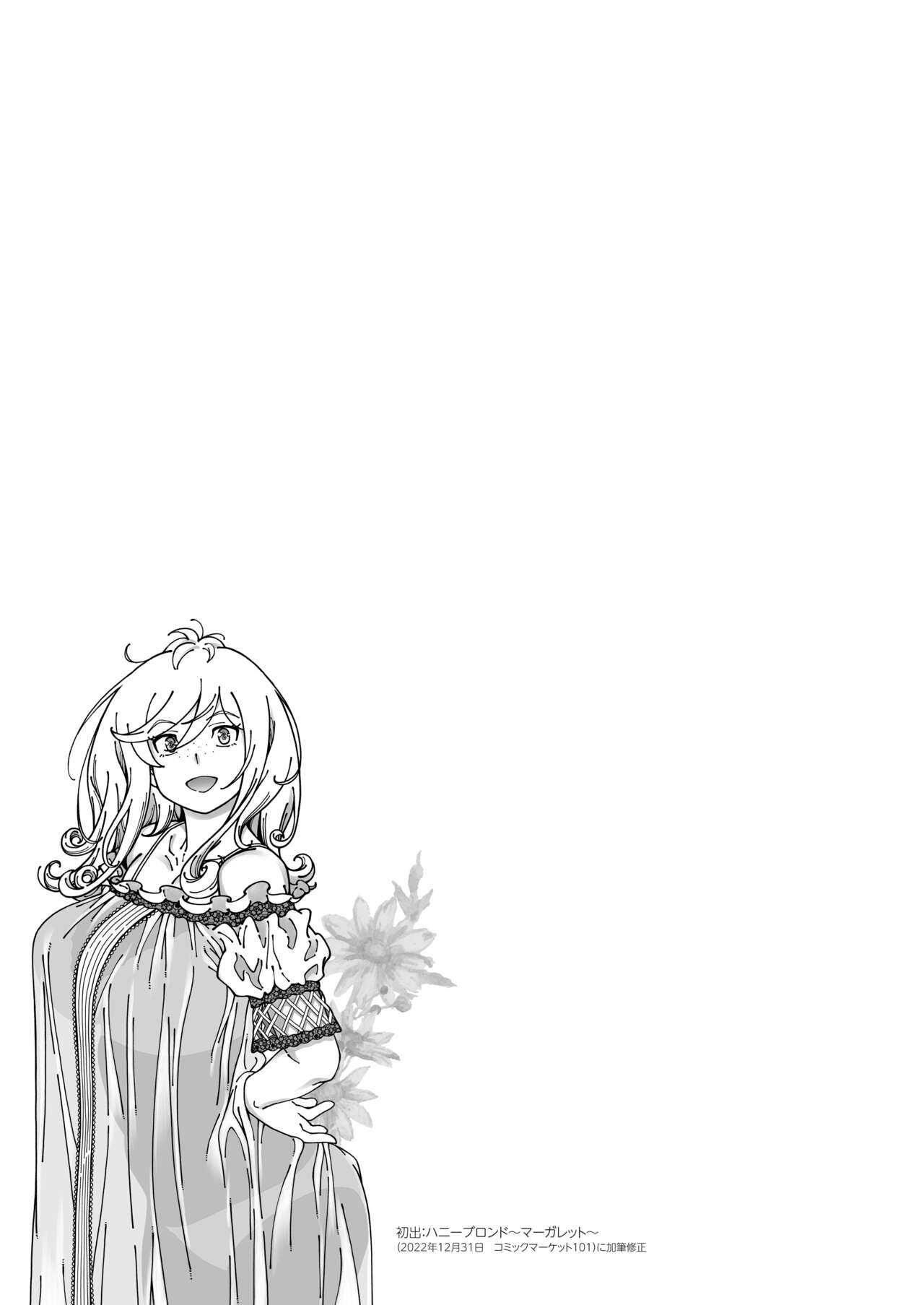 Honey Blonde Soushuuhen - Page 172