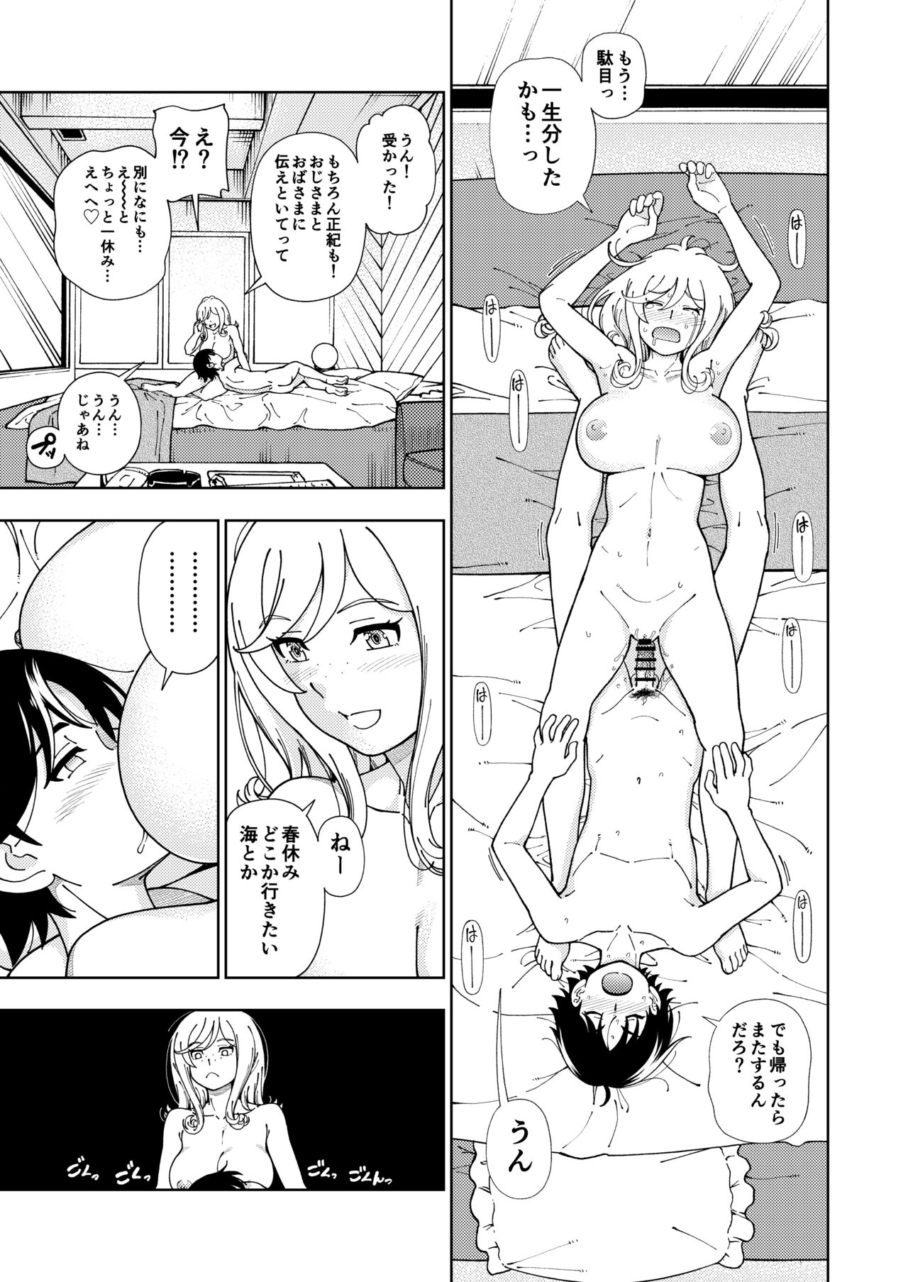 Honey Blonde Soushuuhen - Page 46