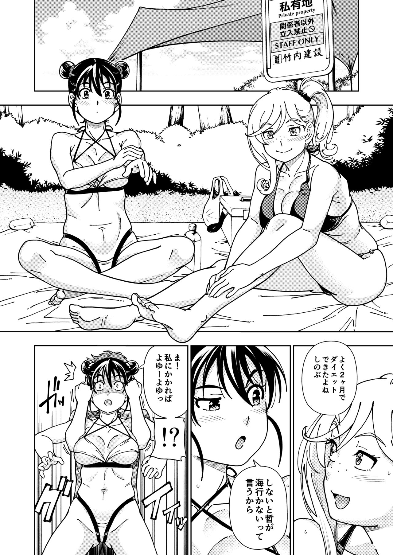 Honey Blonde Soushuuhen - Page 57