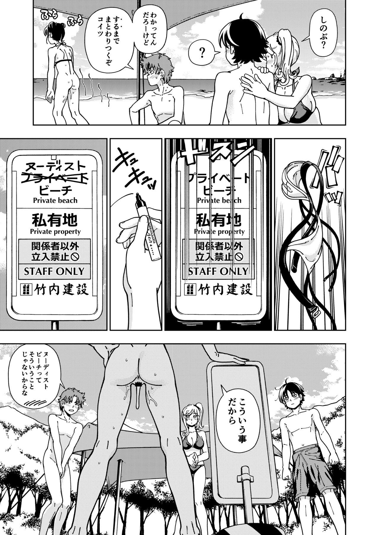 Honey Blonde Soushuuhen - Page 68