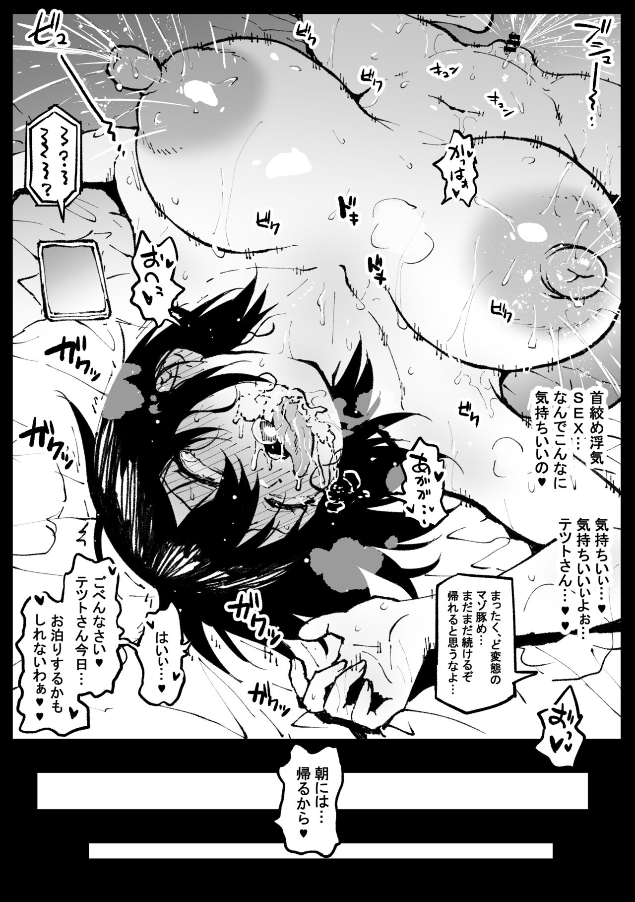 Touko-san no Nichijou Continue - Page 10