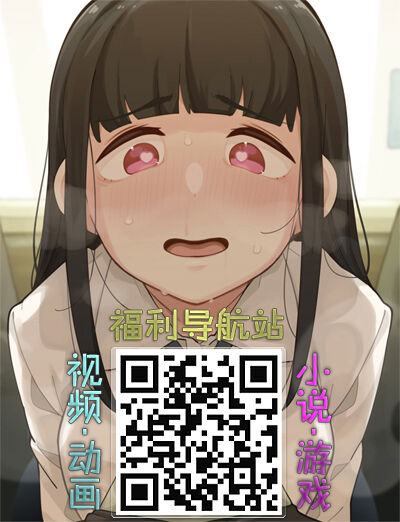 Shiyokka Hametsu SEX - Page 81