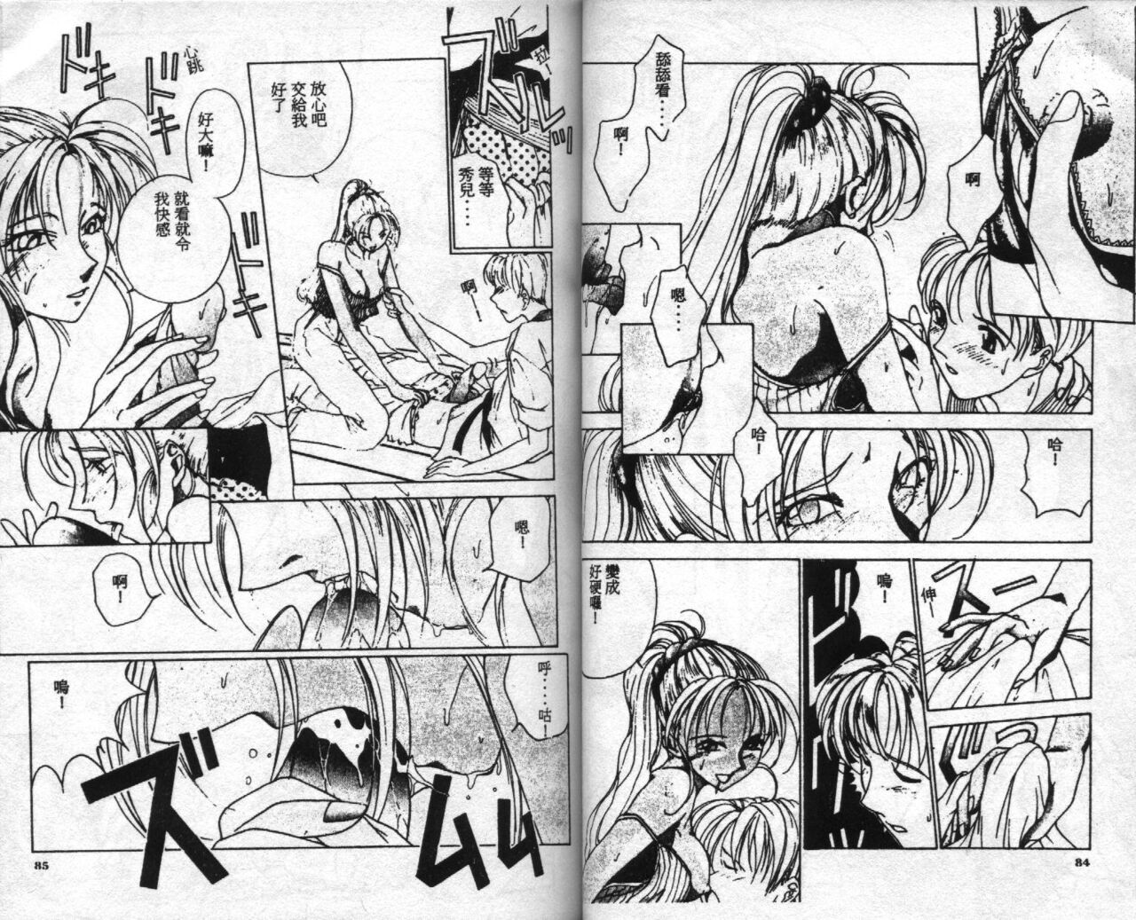 Innocent Age 1 - Page 45