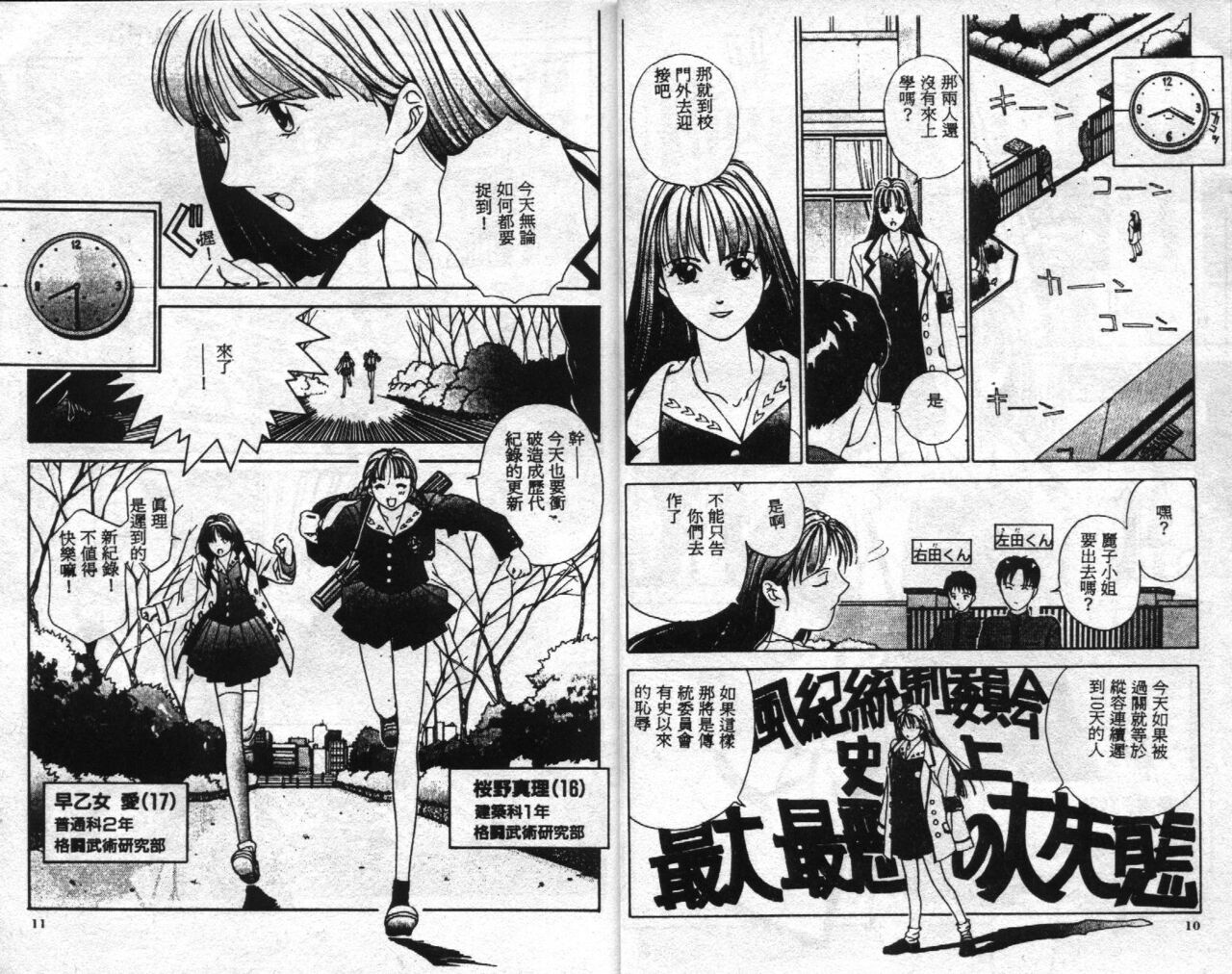 Innocent Age 1 - Page 8