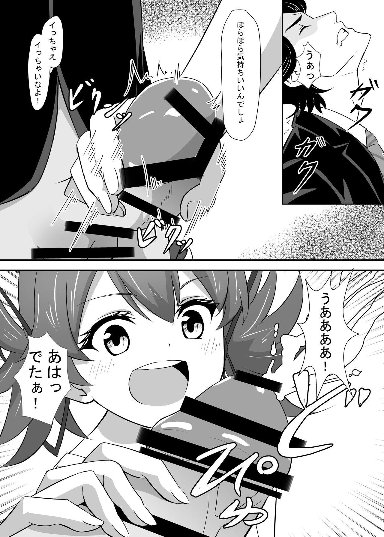 Okomari Joshi ni Okasareta - Page 15