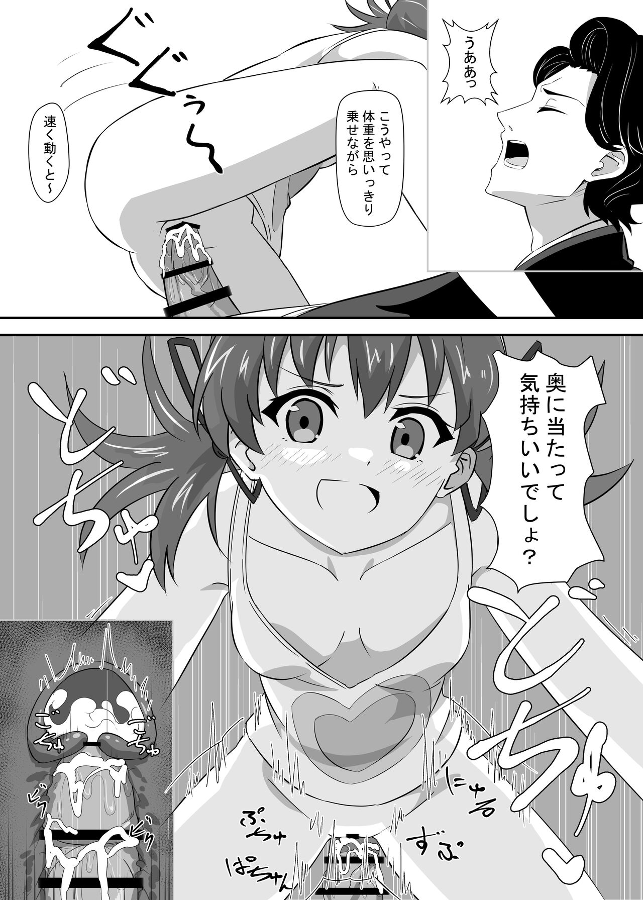 Okomari Joshi ni Okasareta - Page 30
