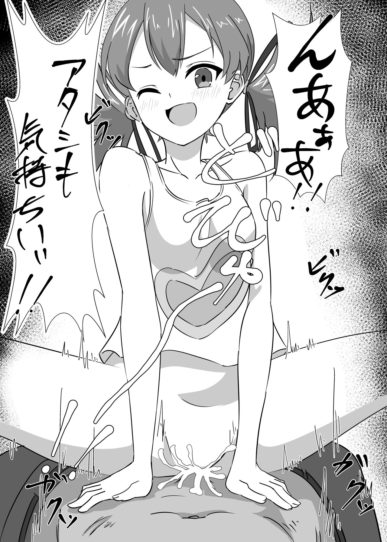 Okomari Joshi ni Okasareta - Page 34
