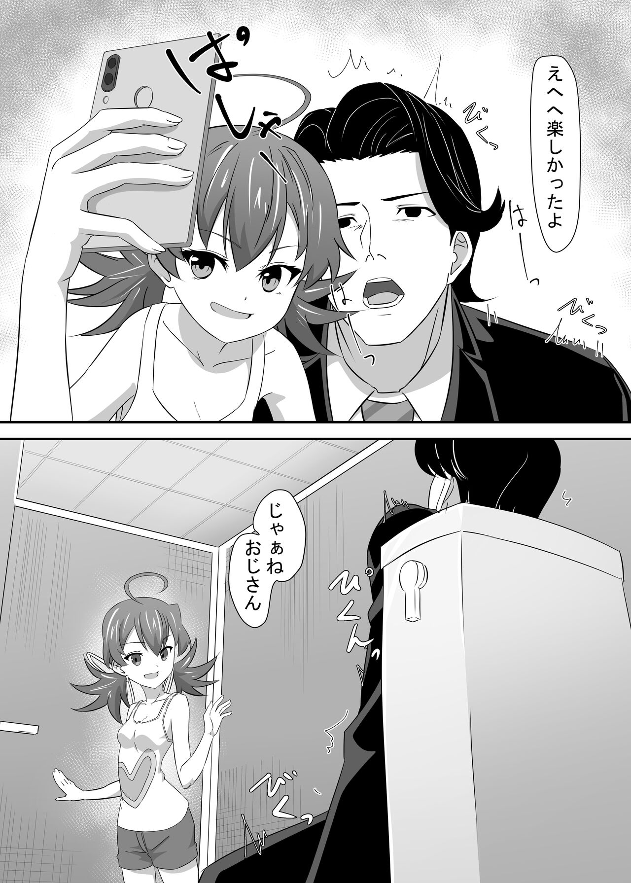 Okomari Joshi ni Okasareta - Page 37