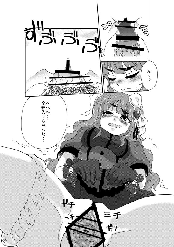 Tsunderella Girl - Page 13