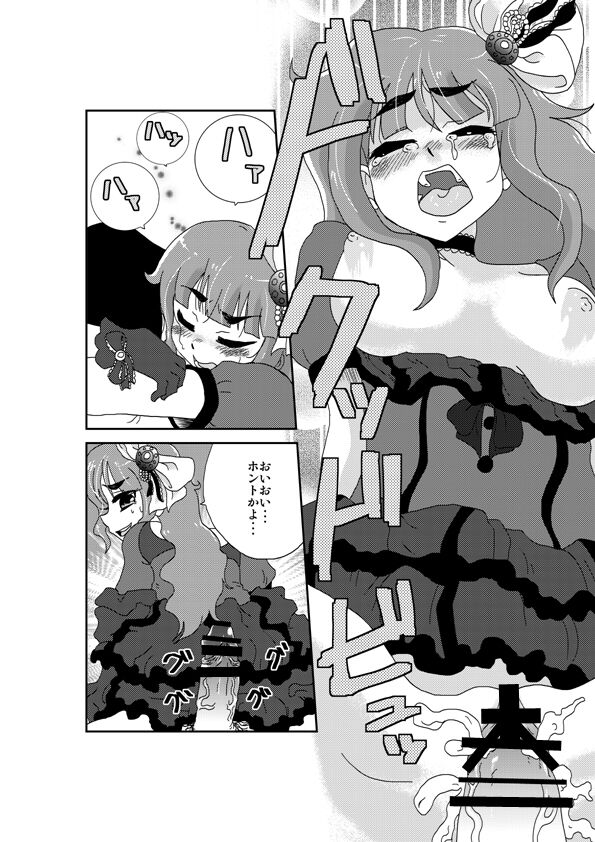 Tsunderella Girl - Page 15