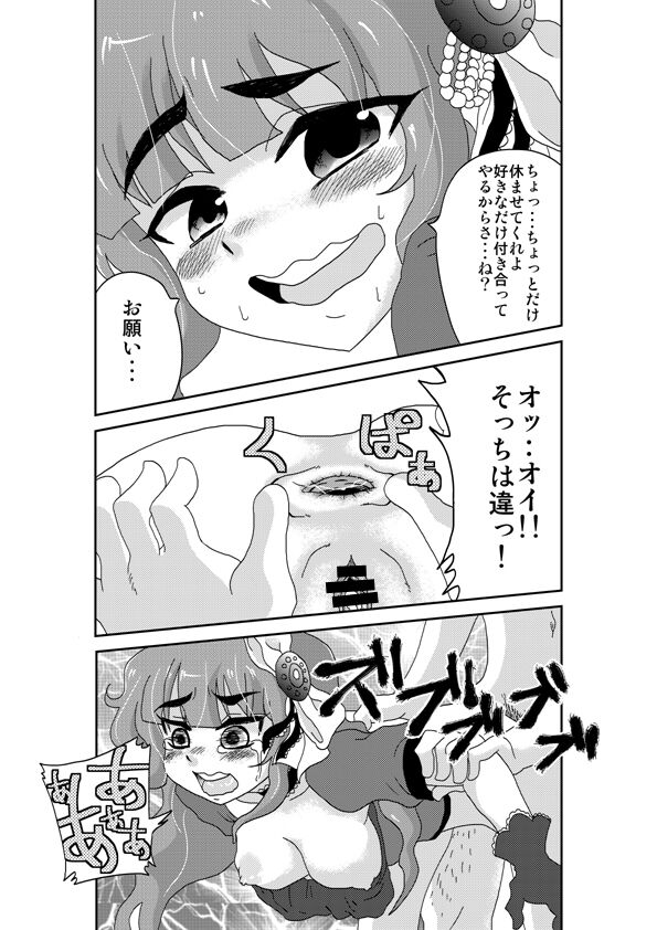 Tsunderella Girl - Page 20
