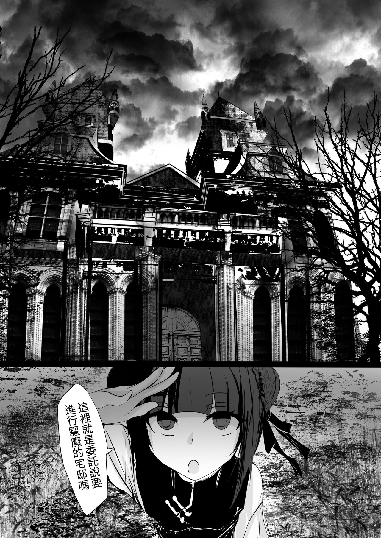 Jijoujibaku - Page 2