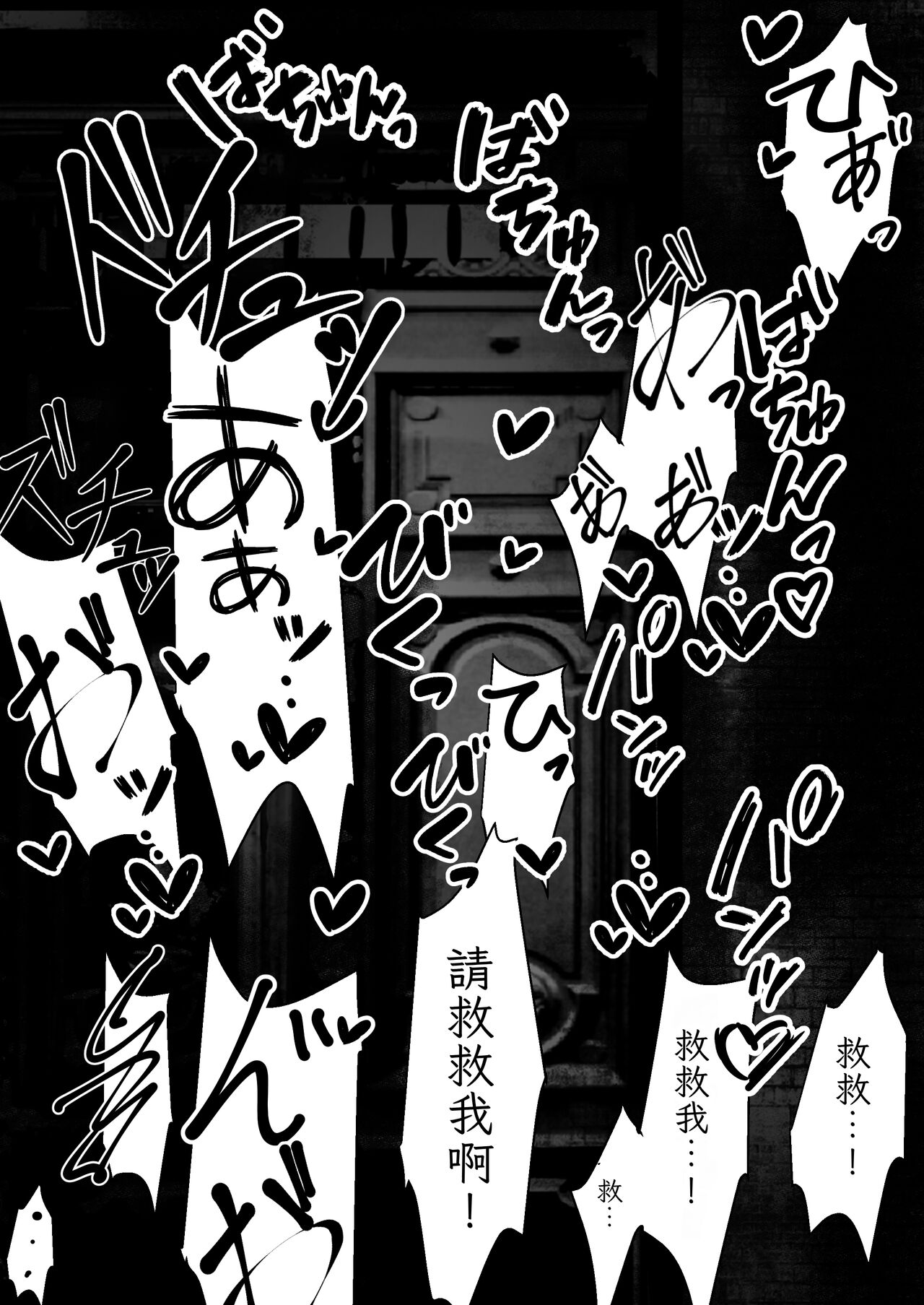 Jijoujibaku - Page 40