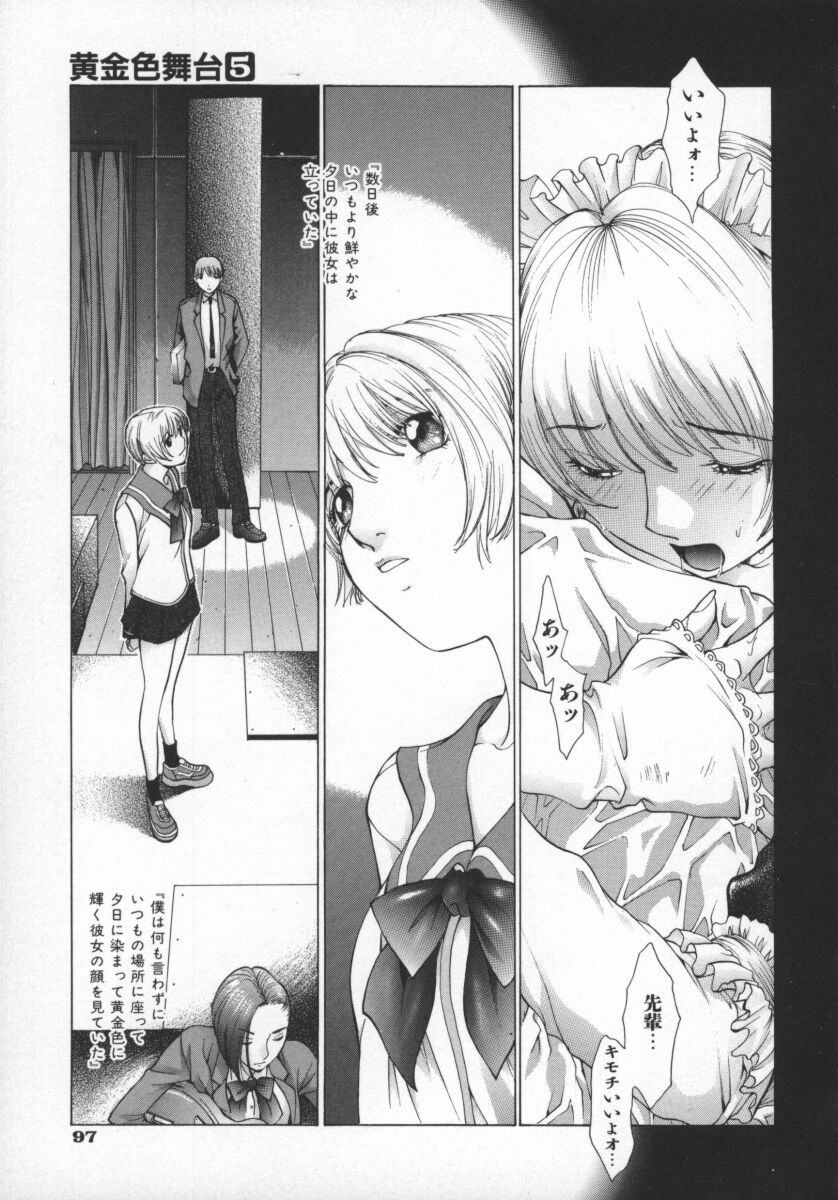 Koganeiro Butai 5 - Page 100