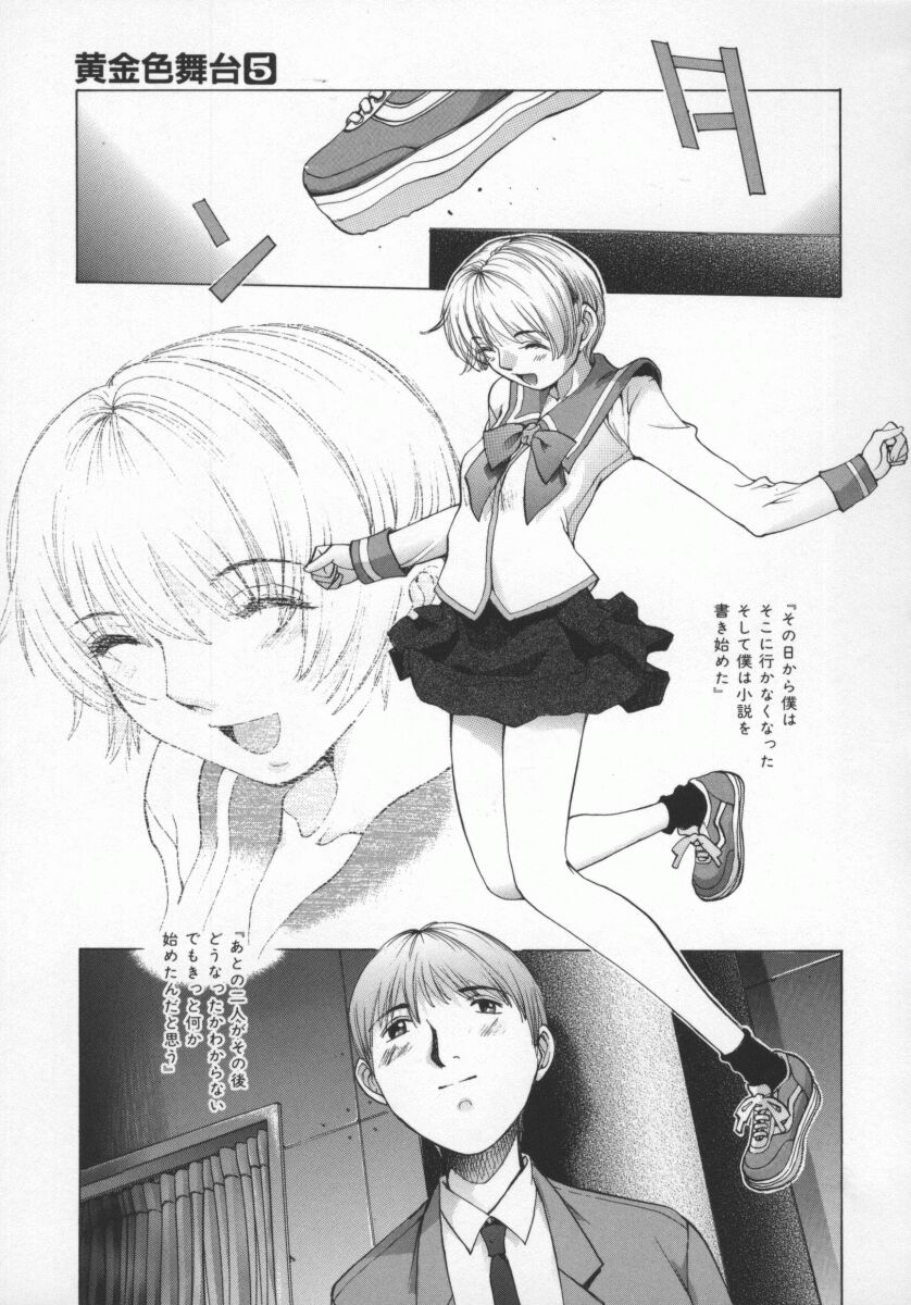 Koganeiro Butai 5 - Page 102