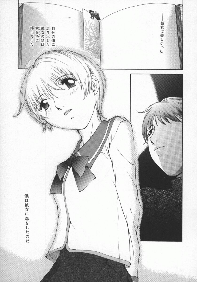 Koganeiro Butai 5 - Page 110