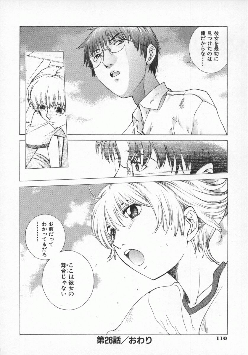 Koganeiro Butai 5 - Page 113