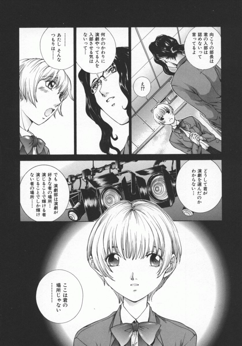 Koganeiro Butai 5 - Page 131