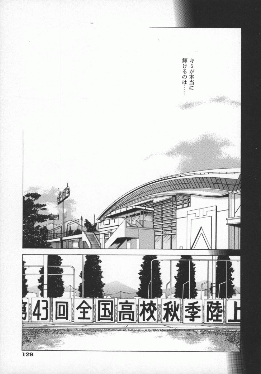 Koganeiro Butai 5 - Page 132