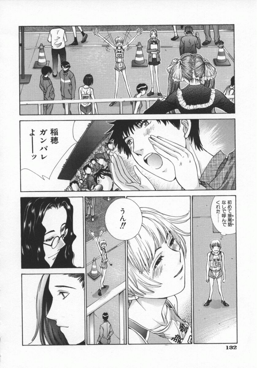 Koganeiro Butai 5 - Page 135