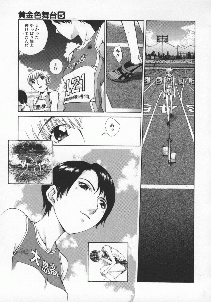 Koganeiro Butai 5 - Page 136