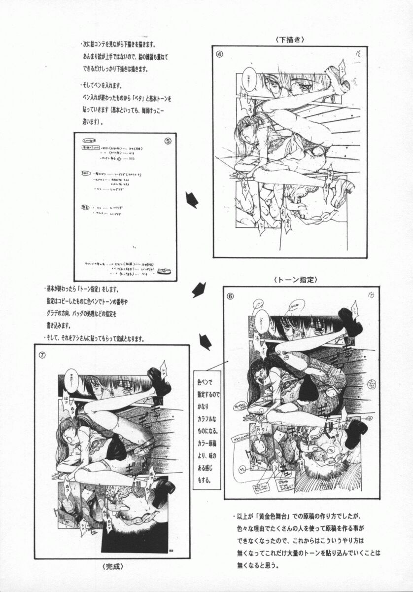 Koganeiro Butai 5 - Page 142