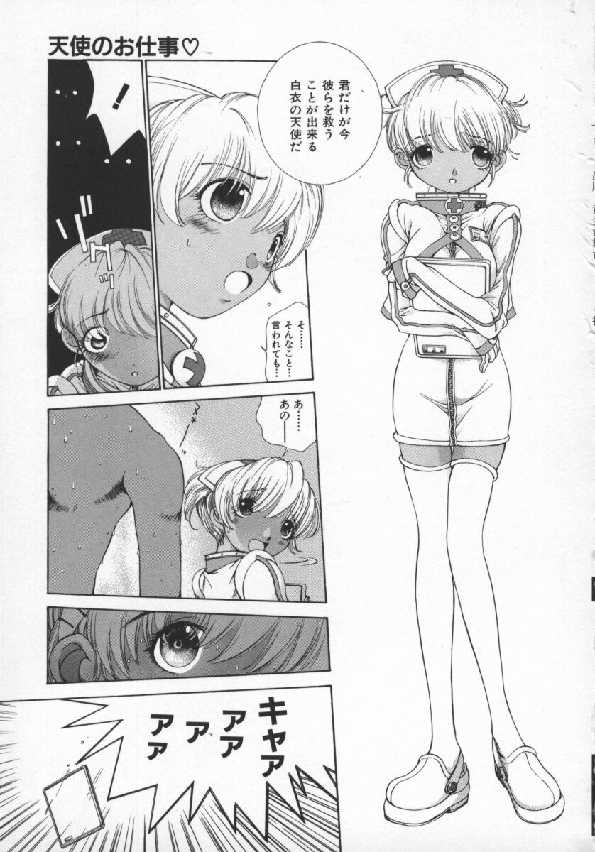 Koganeiro Butai 5 - Page 154