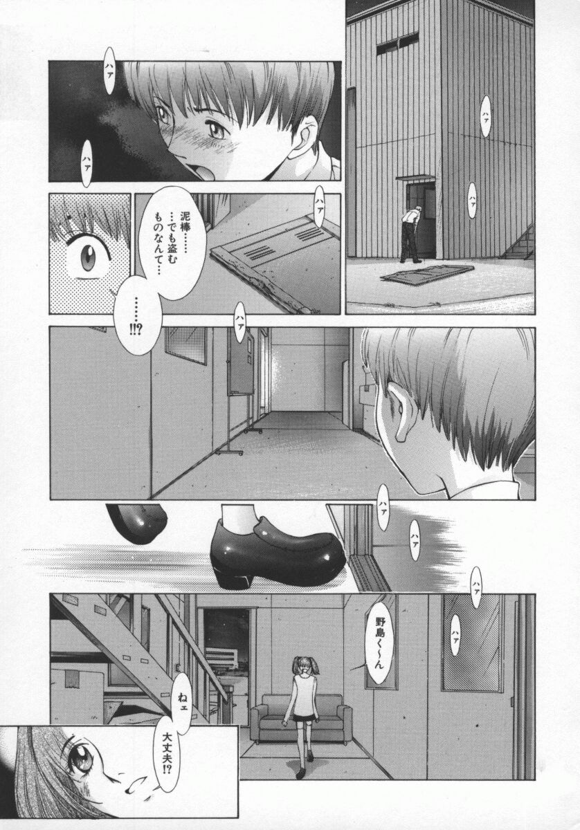Koganeiro Butai 5 - Page 30