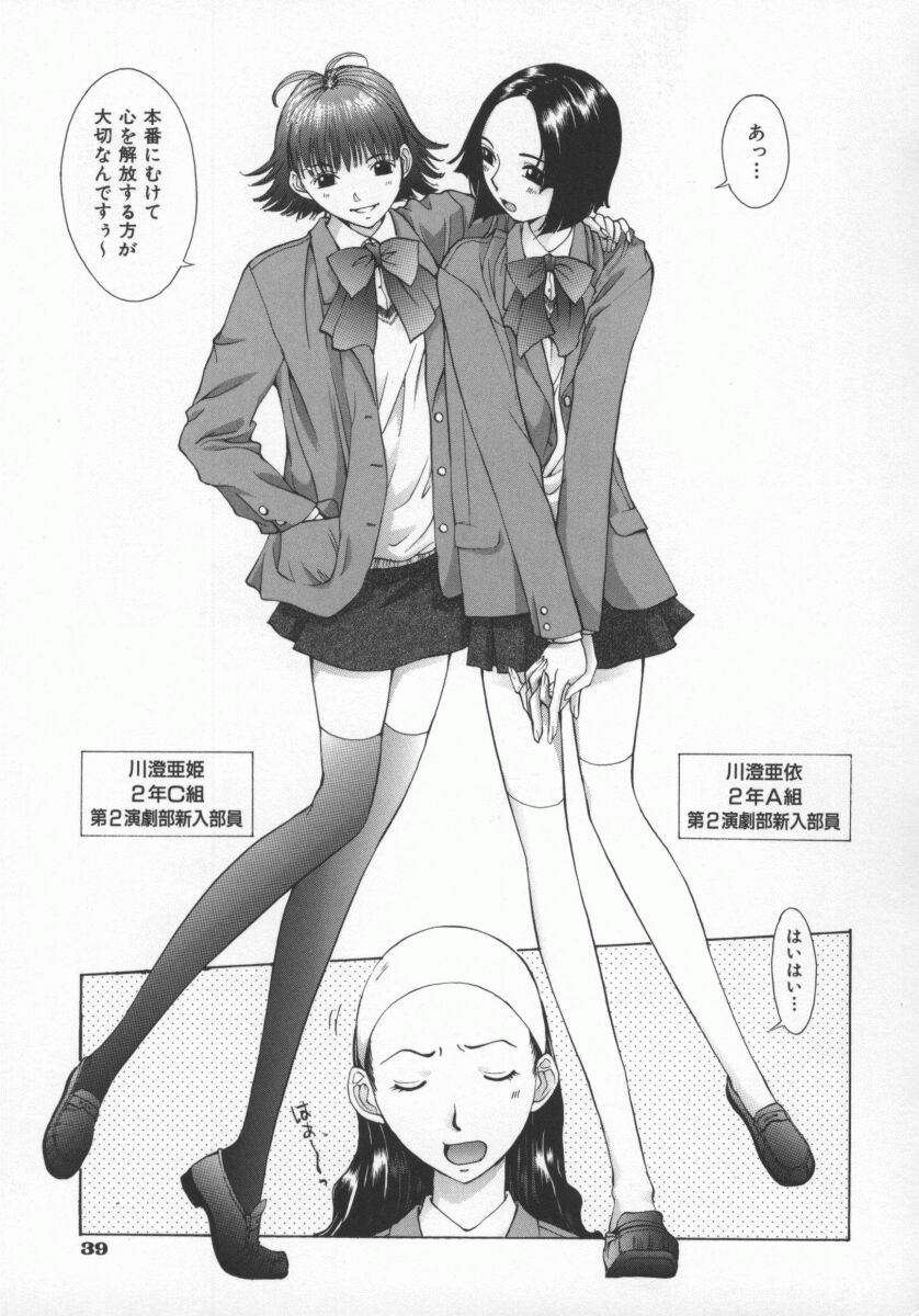 Koganeiro Butai 5 - Page 42