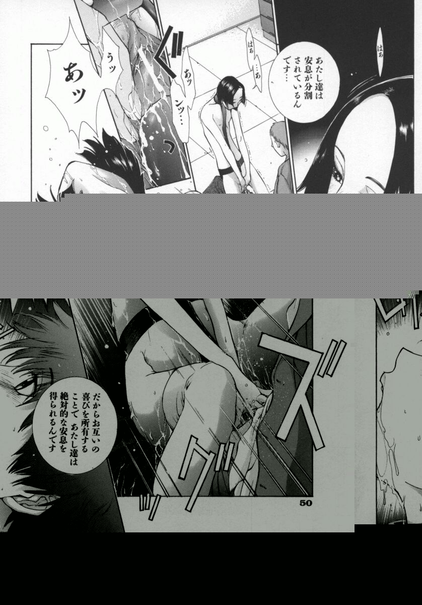 Koganeiro Butai 5 - Page 53